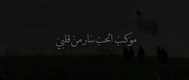 #قصائد_حسينيه #تصميمي #يارب #ياعلي #ياحسين #الهم_صلي_على_محمد_وأل_محمد #اهل_البيت_عليهم_سلام 
