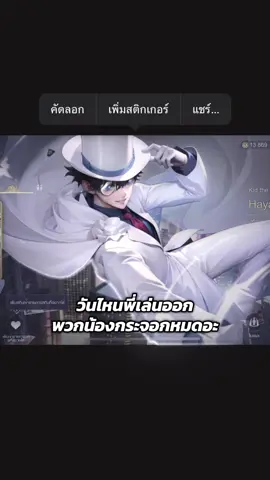 🤣@มากับคู่หู #เธรดวันนี้ #rovthailand #rovเป็นเกมตลก #จอมโจรคิด #ฮายาเตะ #สกินใหม่rov #เธรดrov #fyp #ฟีดดดシ #เปิดการมองเห็น #เอาขึ้นหน้าฟีดที 
