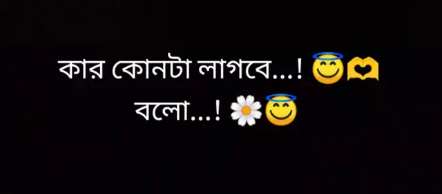 #কোনটা লাগবে,,, #foryou #trending #@TikTok Bangladesh #see...more..
