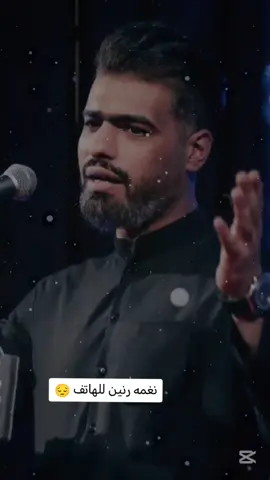 الكل نغمه رنين يبحث عنها الجميع 🥺🥺