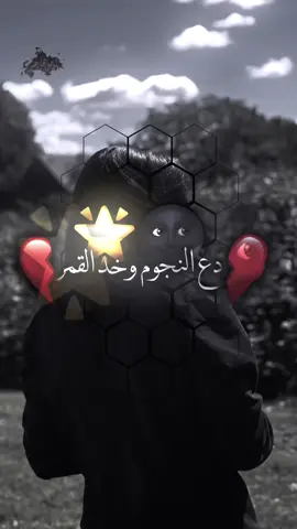 دع النجوم وخد القمر #jhope 