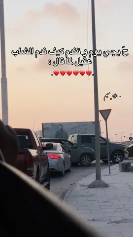 #بنغازي_ليبيا🇱🇾 #إعادة_النشر🔄 #اكسبلور #الخمس #درنه_بنغازي_البيضاء_طبرق_ليبيا 