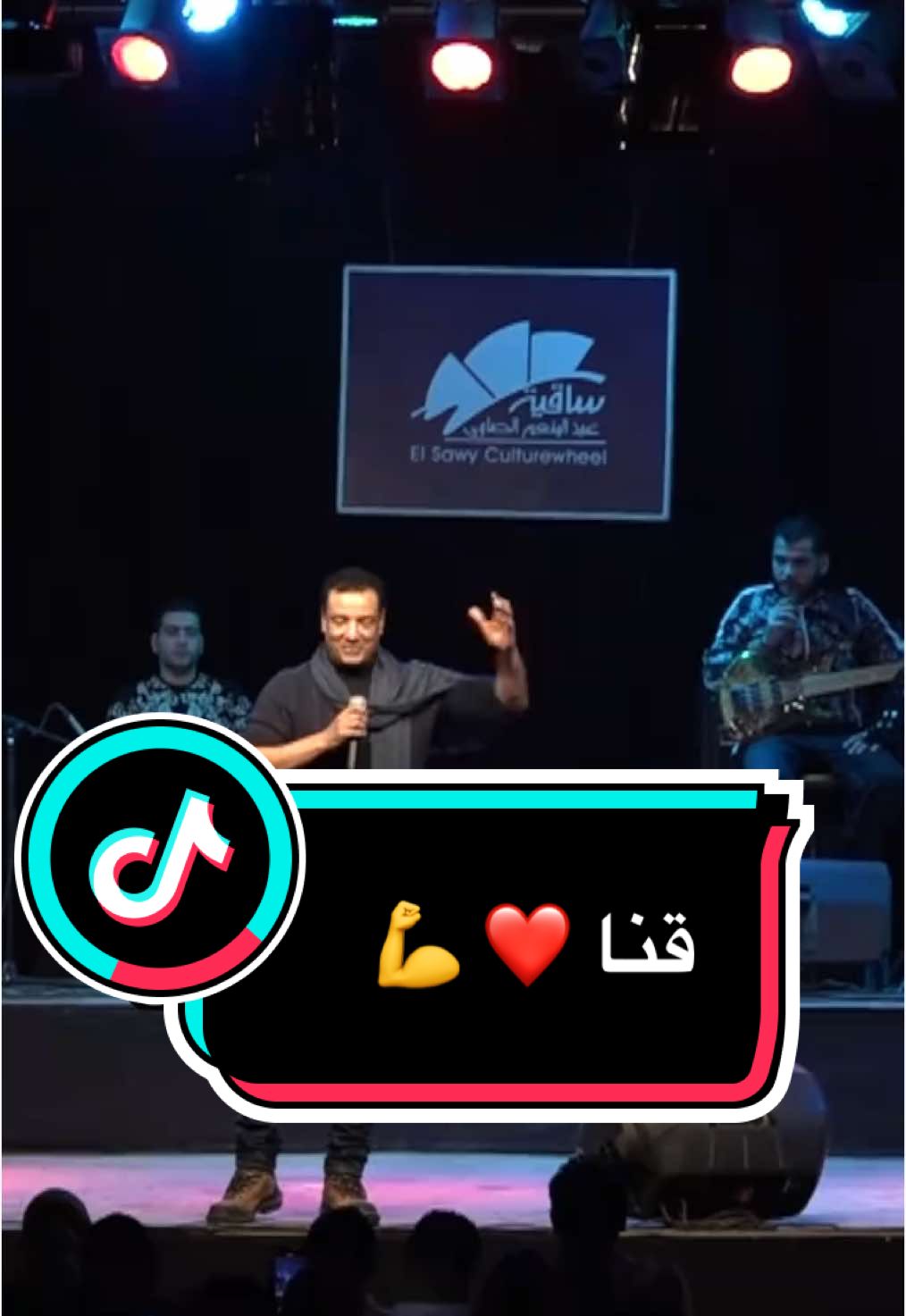 وفي قنا الناس التُقال 💪 ❤️ #هشام_الجخ #الجخ #fypシ #شعر #الصعايدة 