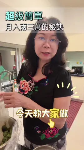 超級簡單，學起來月入好幾萬#心靈導師 #學會自渡 #正能量傳遞 #櫻姐 