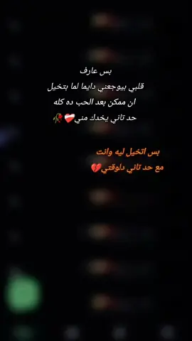 ❤️‍🩹 #lolo♥♡♪♬  #نصيب غيري 