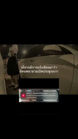 ขออนุญาตน้องในคลิปน้า ตกใจหมดเลยรีบเช็ดปากมาดูรถ 55555555555555 #tesla #teslamodel3 