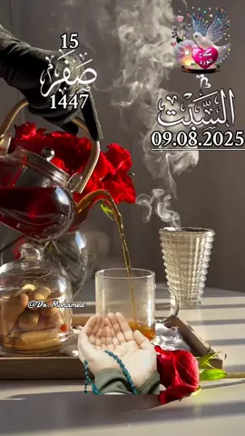 اللهم في صباح يوم السبت  صباح الخير ليوم السبت  دعاء يوم السبت  #صباح_الخير #صبحكم_الله_بالخير_والعافيه🌸🌿 #صباحكم_معطر_بذكر_الله💚🌹🌿🌷😍🌸🙏 #دعاء_يوم_السبت #capcut #foryoupage #islamic_video #amin #fyp #goodmorning 