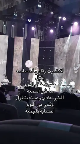 صوت خلي اليوم ما ظن اسمعه💔#explore #foryou #fyp #foryourpage #4fcvv #viral #follow #fypシ゚viral #fypage #عبدالعزيز_الضويحي #صوت_خلي_اليوم_ما_أظن_أسمعه #خالد_عبد_الرحمن 