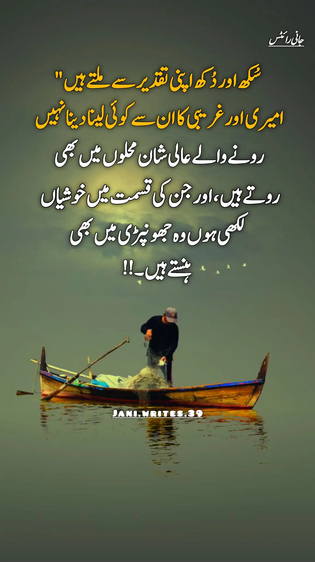 #unfreezemyaccount #urdupoetry #sadpoitryline #illu #growmyaccount #unfreezemyaccount #janiwrites39 #pleasetiktokteamviralvideo #pleasetiktokteamviralvideo💯 #foryoupage #sadstory 