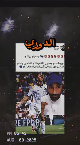 #الهلال #السوبر_السعودي #النصر #كرستيانو_رونالدو🇵🇹 #كرة_قدم #ترند #اكسبلور #كرستيانو #اكسبلورexplore 