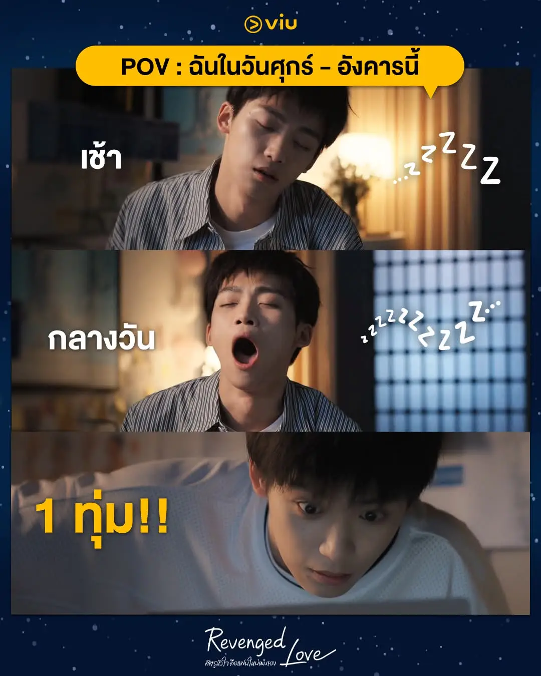 #เทรนวันนี้ #อู๋สั่วเว่ย #ฉือเฉิ่ง #จื่ออวี๋ #เถียนสวี่หนิง #ziyu #tianxuning #revengedlove #ศัตรูหัวใจคือแฟนใหม่ผมเอง #feed #fyp 