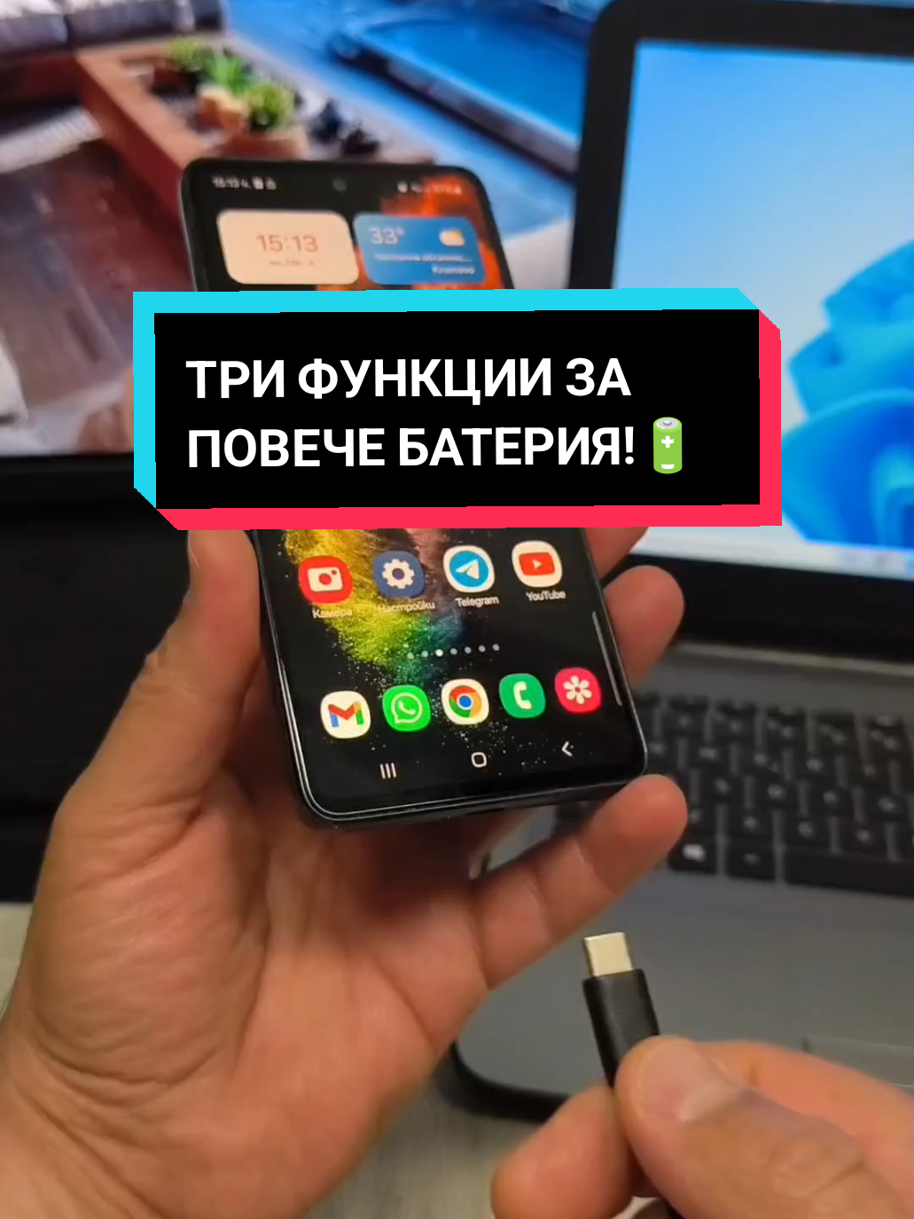 ТРИ ФУНКЦИИ ЗА ПОВЕЧЕ БАТЕРИЯ!🔋#батерия #функция #самсунг #bateria #charging #lowbattery #battery #kiko #samsung #tipsandtricks #foruyou #kikohelpyourself #кико 
