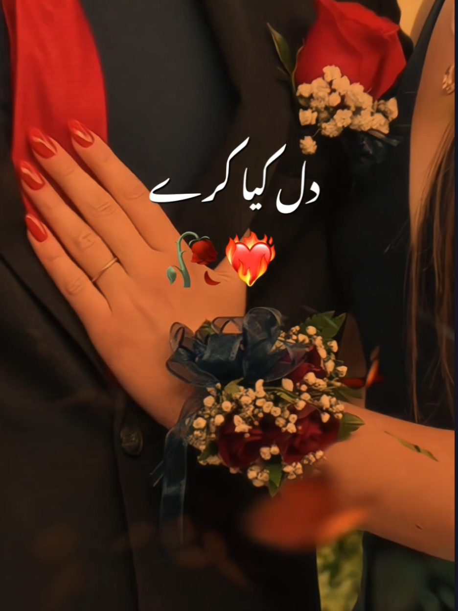 𝐀𝐩 𝐊𝐢 𝐘𝐚𝐝 𝐀𝐲𝐞 𝐓𝐨 𝐃𝐢𝐥 𝐊𝐢𝐲𝐚 𝐊𝐚𝐫𝐲||••🥺🫵🥀 . #heartbeat955 #lovestutas #lyrics #lovetiktok #whatsappstatus 