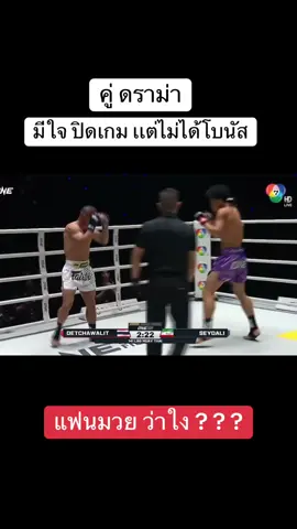 เด็กมีของง#อย่าปิดการมองเห็น #tiktok #มวยไทย7สี #มวยไทย #ขวาทางเดียว⚡️ #วันลุมพินี #นักมวย 