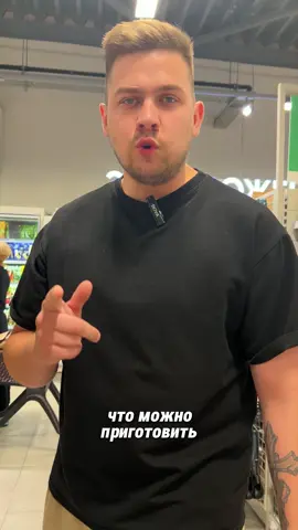 ЧТО ПРИГОТОВИТЬ НА УЖИН ЗА 500Р Поставь лайк, сохрани рецепт ❤️ ◇ макароны - 300 гр ◇ креветки с/м - 300 гр ◇ протертые томаты - 150 гр  ◇ сливки - 22% - 200 гр ◇ чеснок - 2 зубчика ◇ соль перец Приготовление: 1. Макароны отвариваем до полуготовности.  2. Креветки очищаем, панцири обжариваем на оливковом масле с чесноком и убираем.  3. Добавляем протертые томаты, соль, перец, Сахар, варим пару минут, добавляем сливки.  4. Выкладываем креветки и макароны, пару минут готовим на сильном огне и наслаждаемся. 