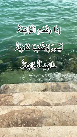 Surah Waqiah #jumuah #friday 