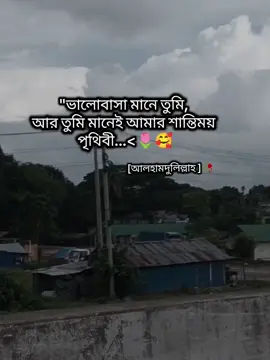 হুম স্বামীজান তুমি মানেই আমার শান্তিময় পৃথিবী 🥰🥀@❤️RR❤️ #vairal_video_tiktok #foryoupageofficiall #CapCut #foryoupage #bangladesh🇧🇩।🥰🥰 