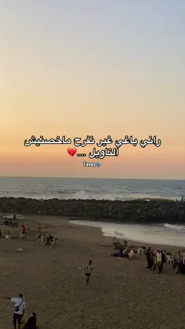 #tevez_branci #foryo #fyp #fyyyyyyyyyyyyyyyy #pov #pourtoi #pourtoi #الجزائر_تونس_المغرب #الجزائر🇩🇿 #trend #الجزائر🇩🇿 #trend #explore #video #1millionaudition #tik_tok #nostalgia #rai #شاشه_سوداء #الشعب_الصيني_ماله_حل😂😂 #كلام_من_ذهب ##تصميمي #تصميم_فيديوهات🎶🎤🎬 #كابكيك #كابكات_افضل_تطبيق #phobia #شلفاوة_والحلاوة🔥 #وهران #كلام_من_ذهب #كلام_من_القلب #كلام_في_الصميم #حب #قصص_حقيقيه #اقتباسات_عبارات_خواطر #حركة_لاكسبلورر #ترند_تيك_توك #جزائرية #جزائري_وافتخر #تونسية_و_افتخر #مغربية🇲🇦 #ديكورات_منزليه_داخليه #جولة_رسمية_نورال #جولة_رسمية #لايفات_المشاهير #لبنان #لايفوتكم_المقطع #جيجل_jijel #جيجل #بجاية_عنابة_قسنطينة_سطيف_بسكرة07 #بجياحة #خوتي_ربي_يحفظكم_ليا🔥 #دعمونه_ابلايك_ومتابعه #محضوره_من_الاكسبلور_والمشاهدا 