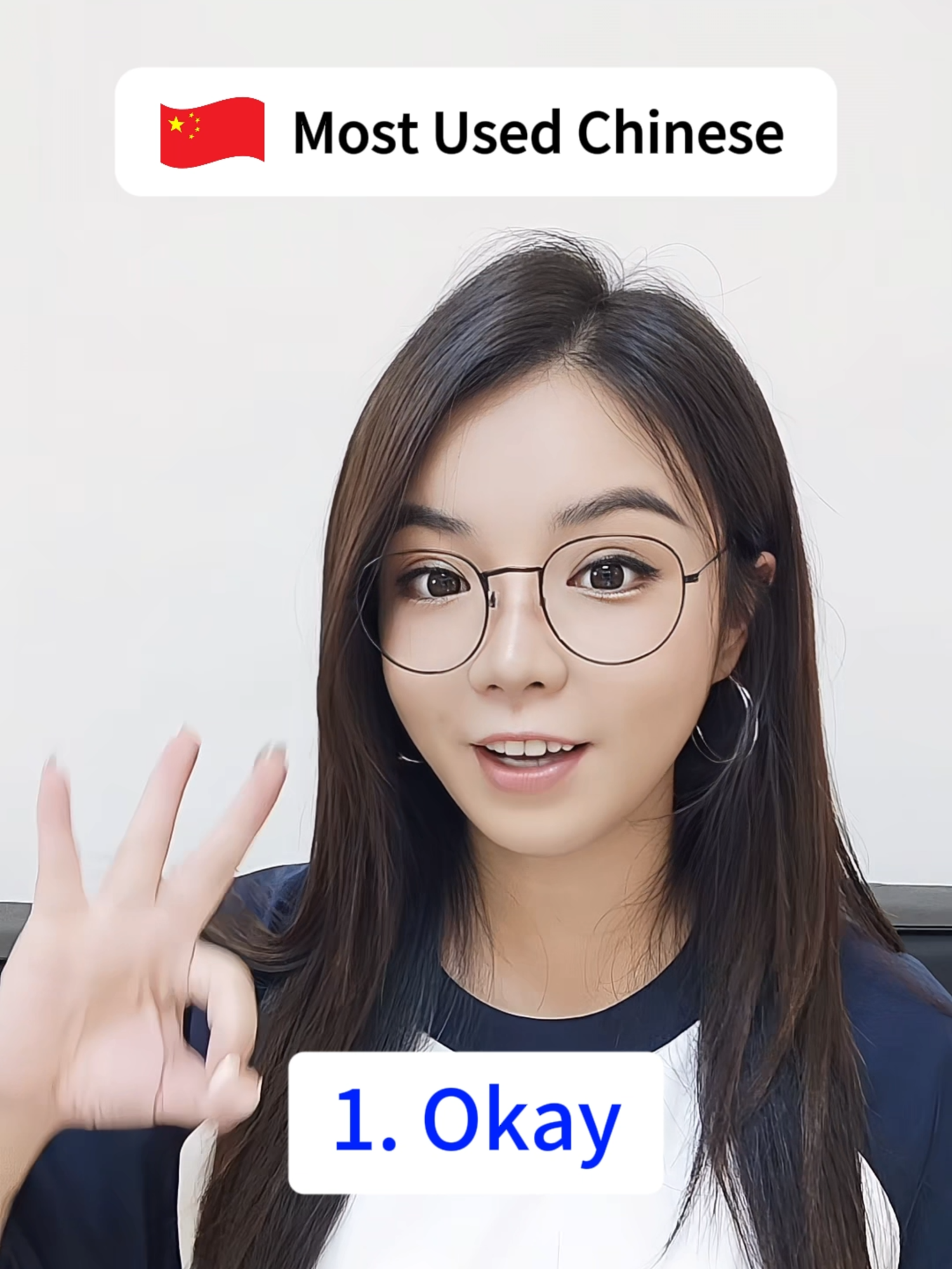 🥇 Top 10 Most Used Chinese Phrases ☺ Join my Beginner Course to learn more Chinese! Link in bio 🙌 #chineseforbeginners #chinesewords #chinesevocabulary #learnchinese #learnchineseonline #chineseteacher #studychinese #chinesewithmegan #studychineselanguage #chineselanguage #chineseexpressions #chinatravel #speakchinese #chineselanguage #chineselearner  #basicchinese