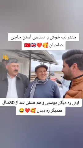 #پشتون_تاجیک_هزاره_ازبک_زنده_باد🇦🇫 #afghanistan🇦🇫 #tajikistan #iran🇮🇷 #foryoupage #viralvideo #گزارش 