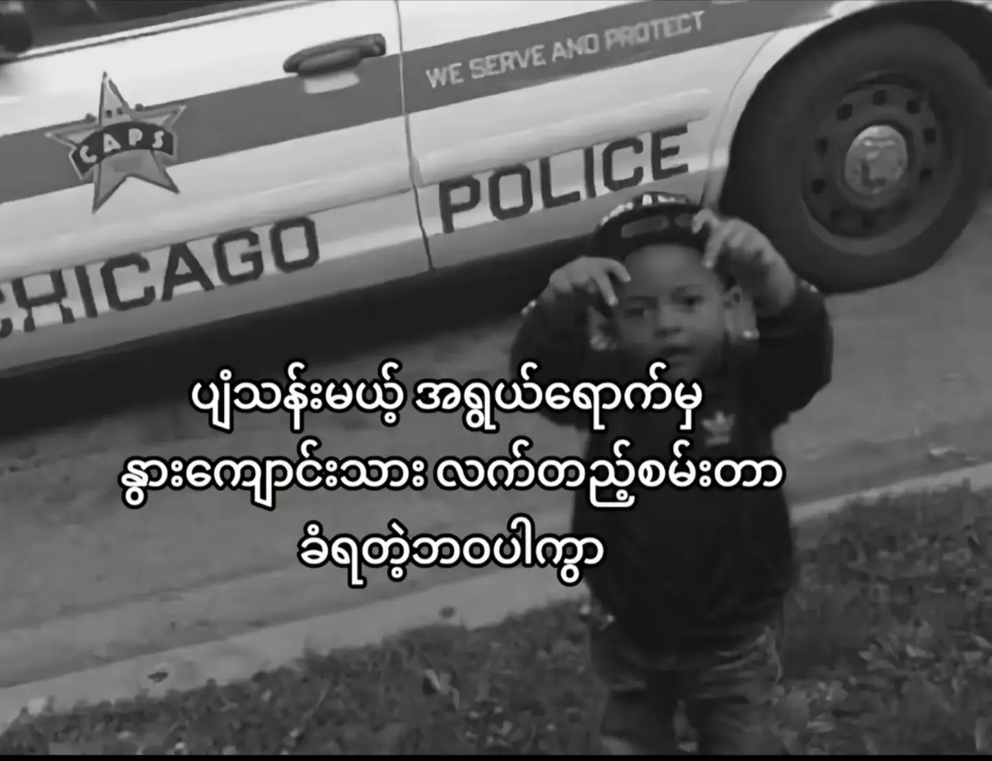 #အရှိန်မပစ်ငါဆက်ကာfight👤