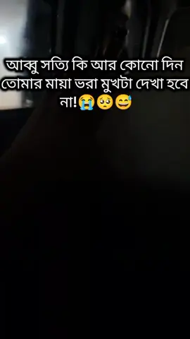 #baba😭😭😭😭😭😭😭😭😭😭😭😭 #baba😭😭😭😭😭😭😭😭😭😭😭😭 
