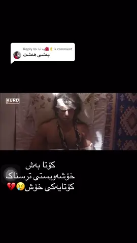 Replying to @یە ڵدا🌺🌜 