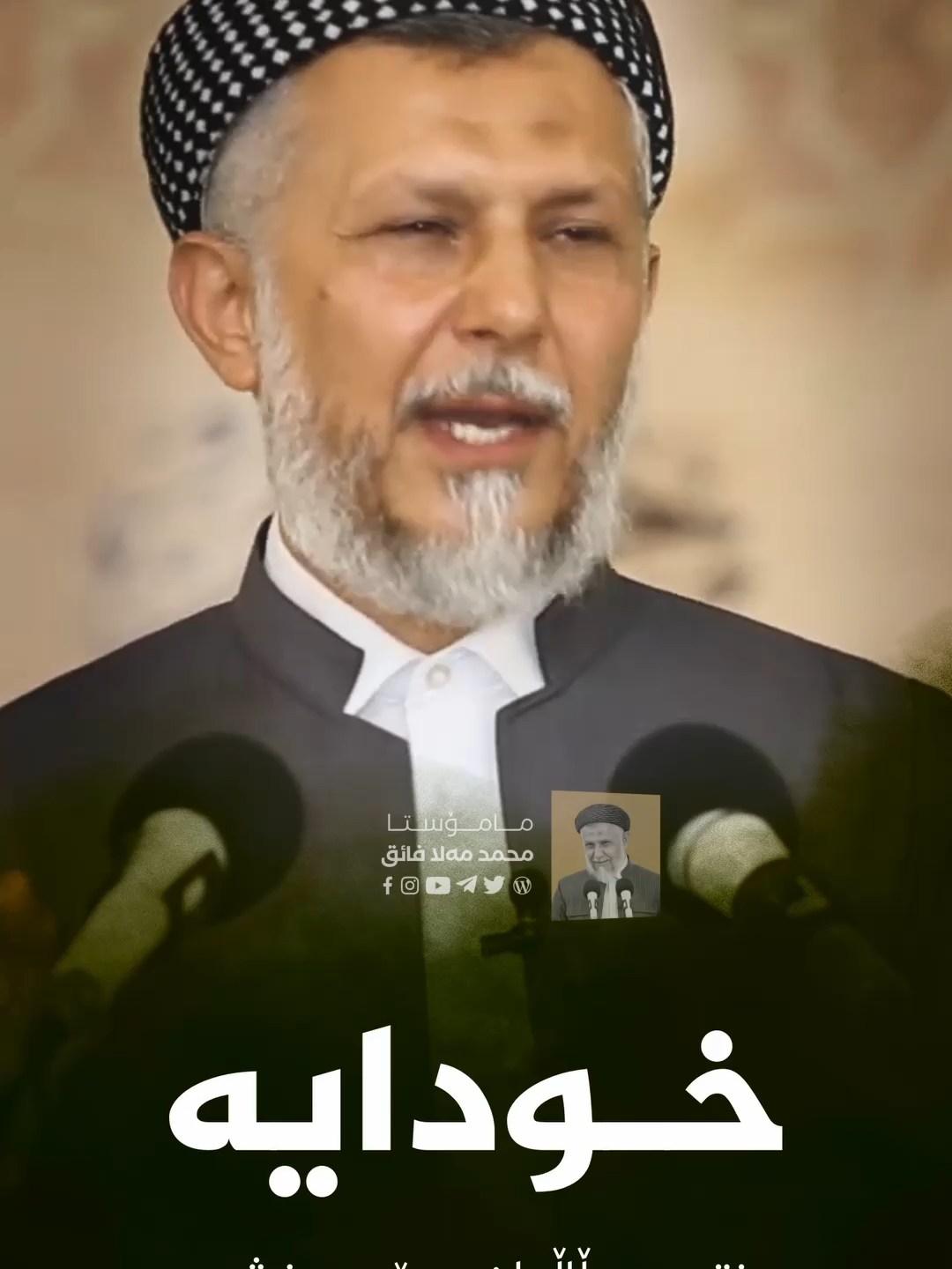 لە کۆتا ساتەکانی ڕۆژی جومعەدا دوعا قبوڵە ئێوەش امین بکەن