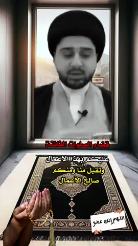 #سيد_حسين_شبر #الهم_صلي_على_محمد_وأل_محمد #الهم_صلي_على_محمد_وأل_محمد❤❤❤❤ #عد_الى_الله_لو_اذنبت_مليون_مره #الحمدلله_دائماً_وابداً #مقاطع_دينية #سيد_حسين_شبر 