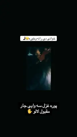 #ډم_غم_ننګرهار_حوکومت #ننګرهار_همیشه_بهار #پښتون_تاجیک_هزاره_ازبک_زنده_باد🇦🇫 #💔💔💔💔💔💔💔💔💔💔💔💔💔💔 
