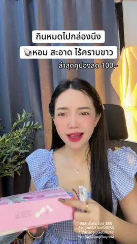 สาวสาวลองเถอะสูตรนี้มันจึ้ง#ยูนิบาลานซ์#พรีไบโอติกส์ #โพรไบโอติก #เปย์แม่กับtiktok #ป้ายยาเฮลตี้ 