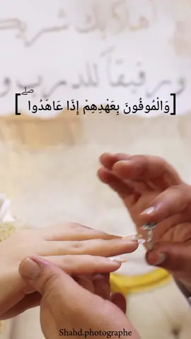 مريم & أحمد مبارك للعروسين  #تصوير #اعراس #حفلات #مناسبات #مناسبات_زواج #اكسبلور #ترندات #ترندات_تيك_توك  #تصويري #تصويري_تصميمي #بدون_موسيقى☕🖤  #الموفون_بعهدهم_اذ_عاهدوا🤍 