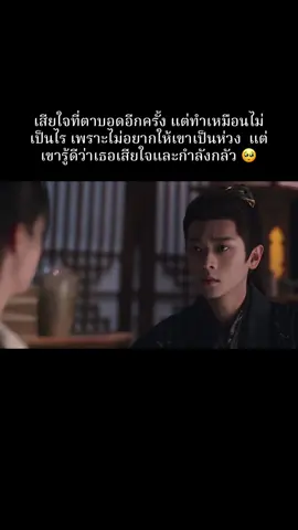 ละดูสายตาเป็นห่วงของเซียวเจวี๋ย ##LegendOfTheFemaleGeneral #เหนือสมรภูมิ #chenglei #เฉิงเหล่ย #zhouye #โจวเย่ #fyp #ซี่รี่ย์จีน #cdrama 