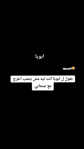 #foryoupage #memes #ميمز😂😂 #viral #ميمز_بهجت_صابر #بهجت_صابر #viral #fyp #foryou #الشعب_الصيني_ماله_حل😂😂 #ميمز_العظمه #ميمز😂 #ميمزاوي #mimzawi🤪 #fypppppppppppppppppppppp #trend #likes #اكسبلوررررر #كومكس #funny #explore 