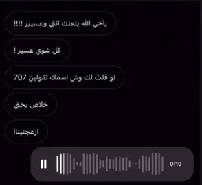 #عسير_الهول #٧٠٧ #اكسبلورexplore #fypシ゚viral 