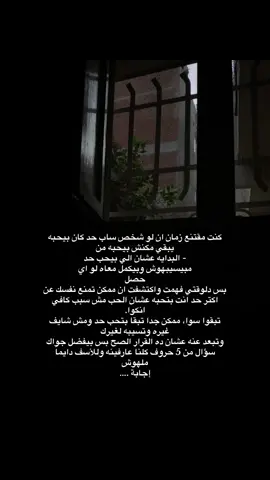 #هواجيس #اكسبلورexplore #عبارات #4you #fyyyyyyyyyyyyyyyy #ريبوست #foryou #explore #fypシ #لييك #اكسبلورexplore #y 