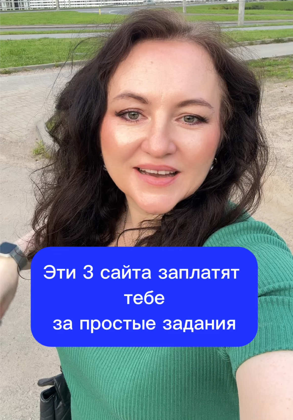 Пиши кодовое слово ЗАДАНИЕ и я пришлю ссылку на список сайтов с простыми заданиями и еще на 200 способов заработка в онлайне. Ссылка также есть в описании моего профиля #удаленка #фриланс #онлайнработа #сммспециалист  