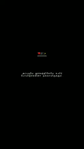 intha life pothum enda irukku 🙂