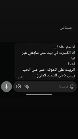 #تمدير_الاهل #وجع_مگتوم💔 #تصميمي❤️ #حزن💔 #فراق 