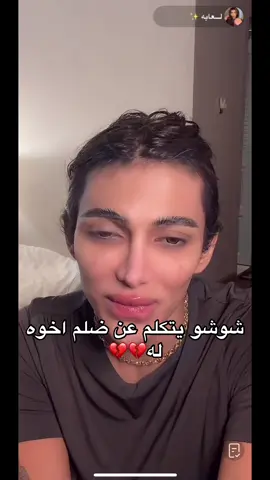 #tiktok#fyp#viral @لـــعابه ✨ #لعابه#شوشو_العجمي_فانز #شوشو_العجمي_لعابه 
