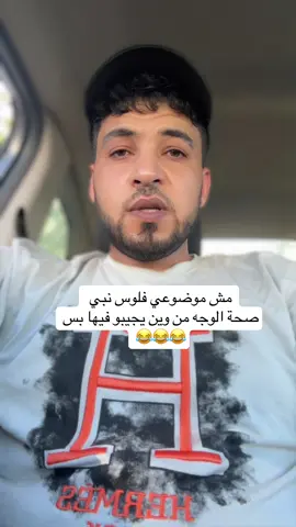 صدمني وربي😂😂💔#طرابلس #ليبيا🇱🇾 #fyp #tektok #ليبيا🇱🇾طرابلس❤️🇱🇾بنغازي❤️🇱🇾_مصراتة_غريان #😂😂😂  #CapCut 