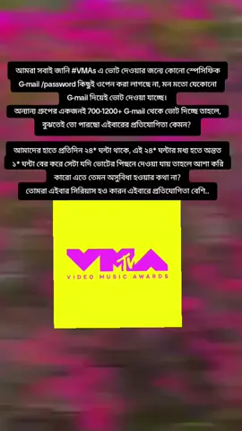 ⚠️আর হ্যাঁ সবাই চেষ্টা করবে (power hour) এ ভোট দেওয়ার, তখন ভোট ডাবল কাউন্ট হয় তাহলে একবার ভাবো যদি তুমি ৫০০ অথবা আরো কম অ্যাকাউন্ট দিয়ে ভোট করো তাহলে সেটা ডাবল হবে যেহেতু ১২ ঘণ্টা পর পর টাইম রিসেট হয় বাংলাদেশের সময় রাত ১১ থেকে ১২ পর্যন্ত power hour থাকে আর সকাল ১০ টায় ভোট রিসেট হয় আমার ইজিলি power hour এ ভোট দিতে পারবো সকাল ১০ টায় যদি ভোট দিতে পারি তাহলে ঠিক ১২ ঘণ্টা পর আবারও দেওয়া যাবে power hour এ এতে আমাদেরই লাভ তাই না চেষ্টা করবে সবাই রিসেট টাইম আর power hour এ ভোট করার from অর্থী #voting_update #jeon_shamma #btsvotingteambd #Jimin 
