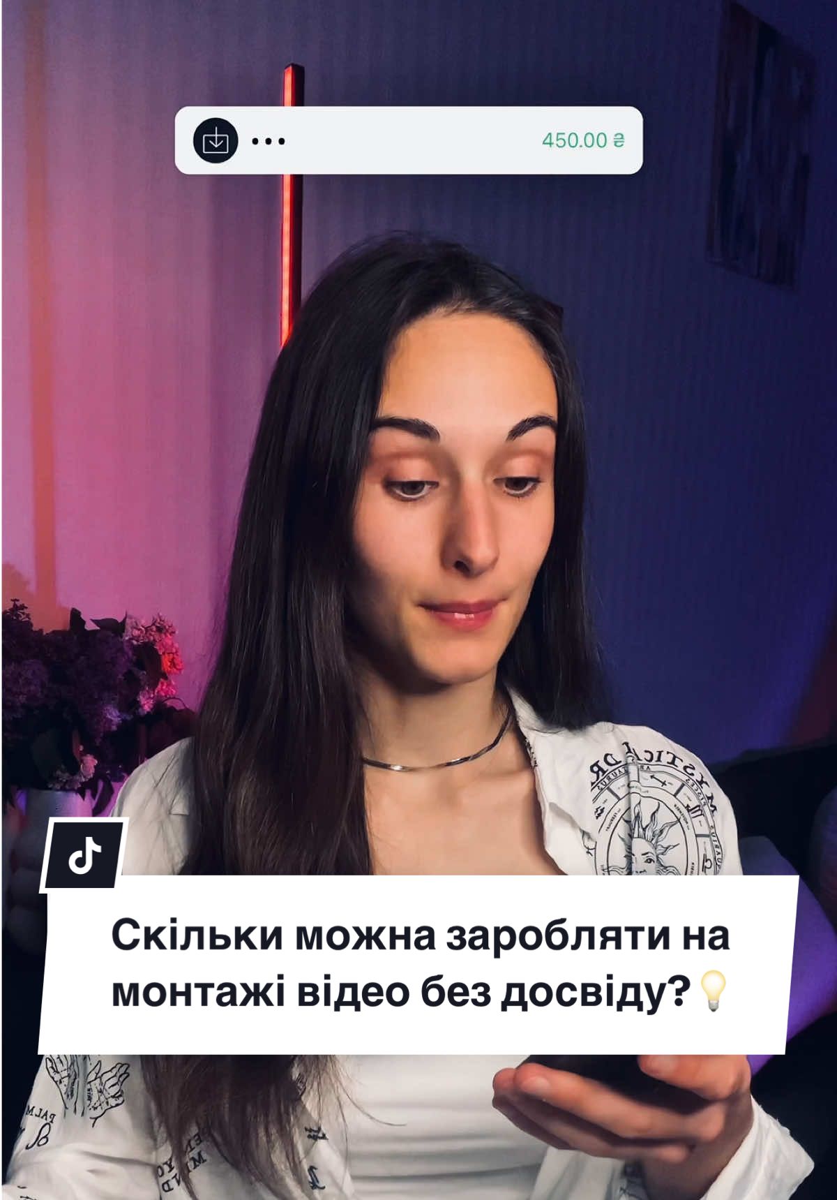 Безкоштовні курси з монтажу відео, а також набір з елементами, шрифтами, переходами для класного монтажу — все це знайдеш у мене в телеграм каналі Лагідна Діджиталізація за посиланням в шапці профілю 👩🏻‍💻💡 Там - твоя доза натхнення на створення дійсно класного контенту, переходь! #створенняконтенту #контентмейкер #смм #монтажвідео #відеомонтаж 