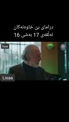 #dramay_be_xawanakan #foryou #dramaye_be_xawanakan #foryoupage #fyp #keşfet #rasty_lak #fyp #ئەکتیڤبن🥀🖤ـہہـ٨ــہ #ئەکتیڤ_سفڕە_یەک_تۆز_ئەکتیڤ_بن_دڵەکا