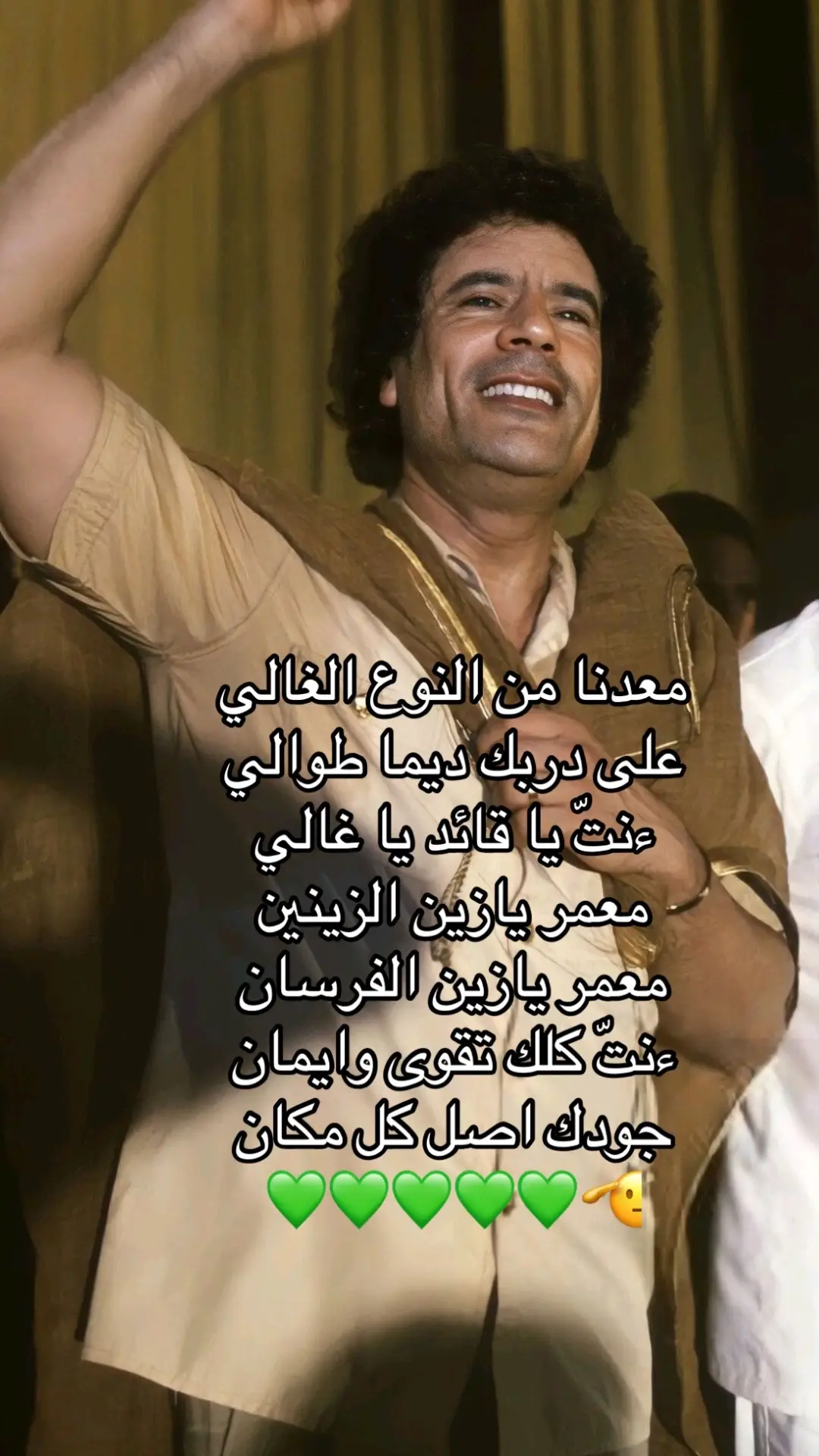 #اعاده_نشر🔁 #الجمهوريه #معمر_القذافي_ضمير_العالم #الشعب_الصيني_ماله_حل😂😂 #تصميم_فيديوهات🎶🎤🎬 