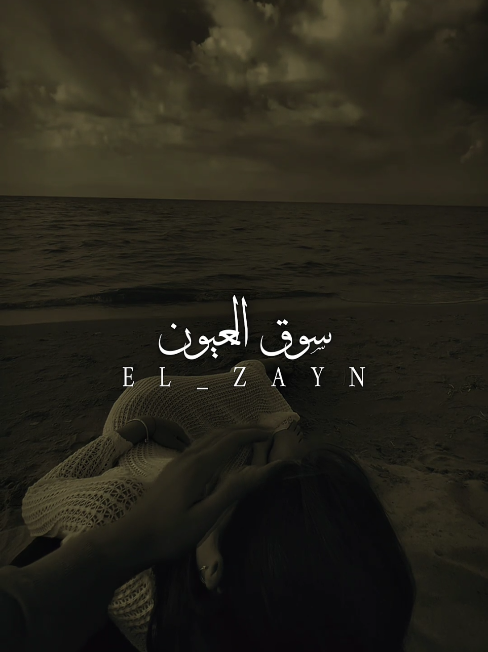 سوق العيون ✨️💕