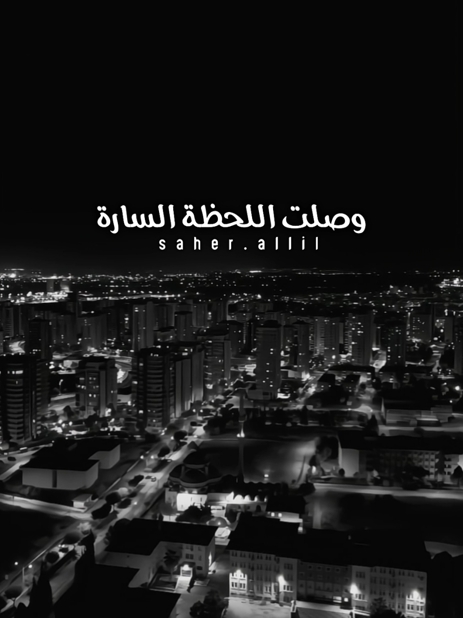 نجحتم فاستحق القلب فرحته .. ومن تعثر فالغد له موعد أجمل..!🥀🍂 @عامر الخوذيري  . . . #اتى_الخبر_السار #عامر_الخوذيري  #نجاح #مبروك_النجاح #نتائج_الثانوية_العامة  #CapCat 