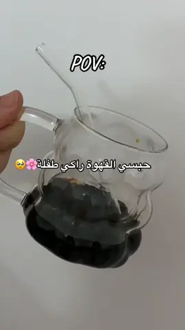 عشق القهوة😍🌸#شعب_الصيني_ماله_حل #اكسبلورexplor #fyp #❤️ #🥹💘🦋 