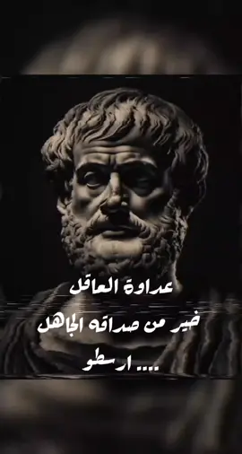 ارسطو مؤسس الفلسفه 🔥☝🏻👑#ارسطو #دوستويفسكي#فريدريك نيتشه#ميكافيلي_وكتابه_الامير 