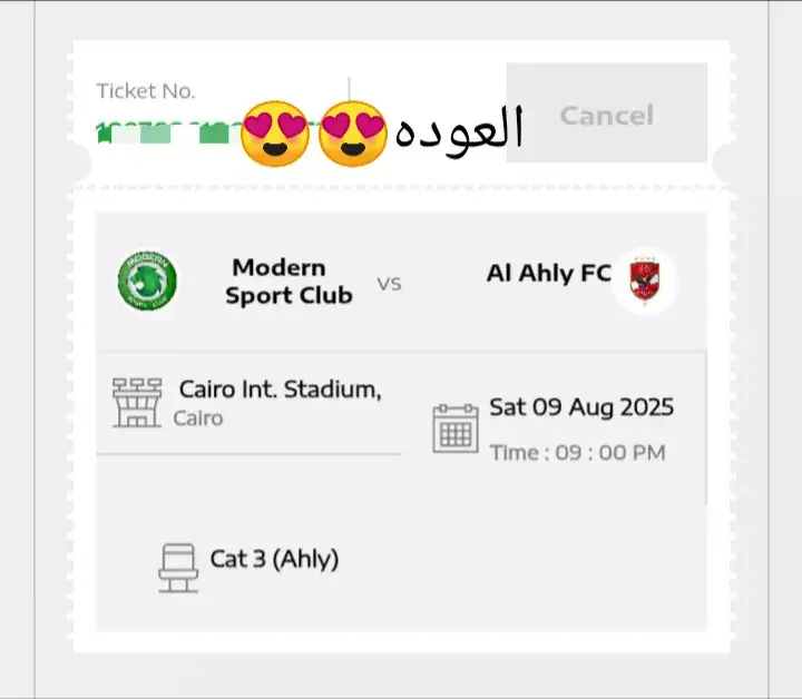 #الاهلي #الاهلي_نادي_القرن #الاهلي_فوق_الجميع🦅 #الاهلي_عشق_لا_ينتهي🦅❤🔥 #التالته_شماال🦅🦅 
